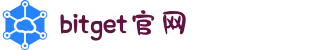 Bitget中文官网-最安全的加密货币交易平台